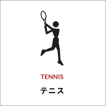 テニス TENNIS