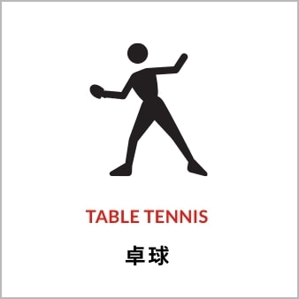 卓球 TABLE TENNIS